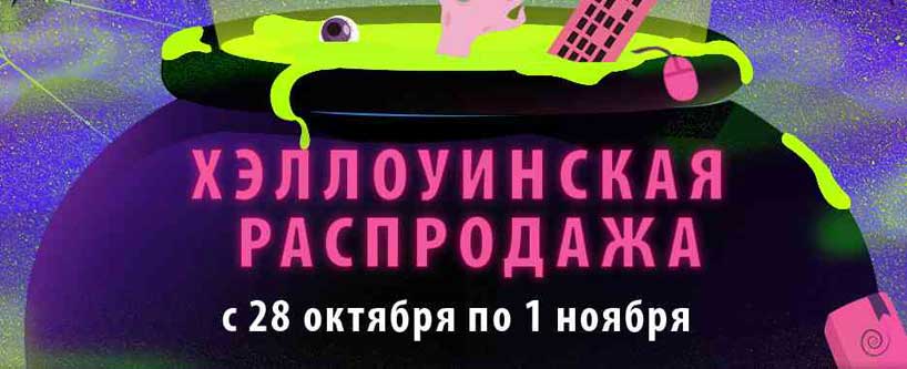 Steam Halloween 2016